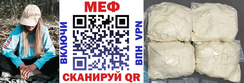 МЕФ VHQ  нарко площадка как зайти  Котельниково  даркнет сайт  блэк спрут ССЫЛКА 